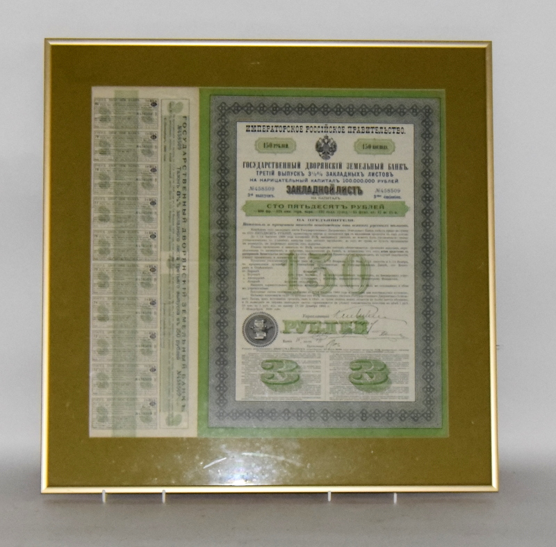 1898 Russian Railway Bond, framed, for 150 Rouble investment to have been redeemed 1918 if events - Image 2 of 5