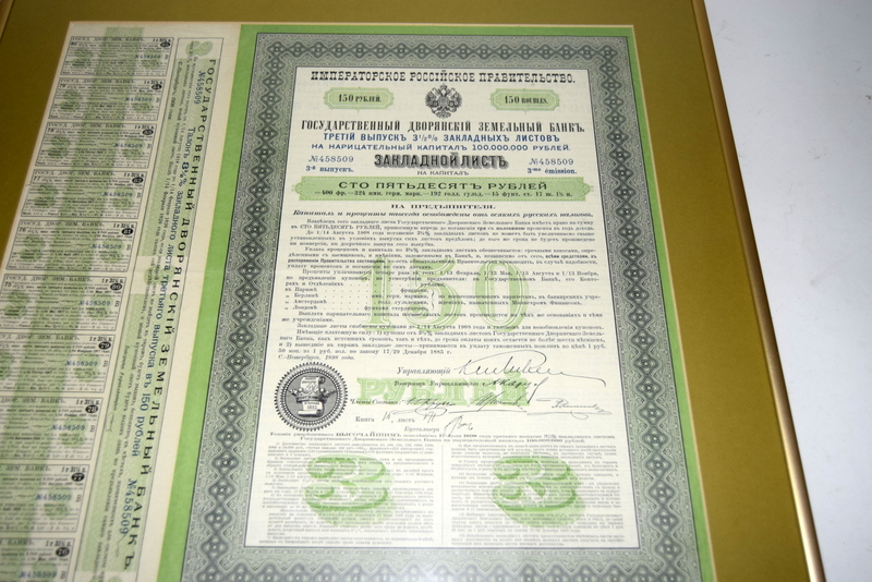 1898 Russian Railway Bond, framed, for 150 Rouble investment to have been redeemed 1918 if events - Image 3 of 5
