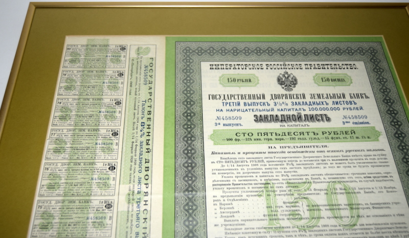 1898 Russian Railway Bond, framed, for 150 Rouble investment to have been redeemed 1918 if events - Image 5 of 5