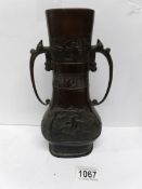 An Oriental bronze vase (missing bottom)