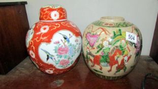2 large Chinese ginger jars (one missing top)