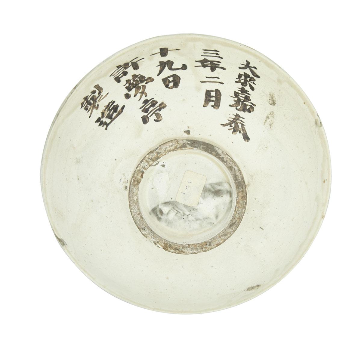 CIZHOU WARE DISH, SONG DYNASTY OR LATER 宋或更晚 磁州窯碗 Painted over the interior with a lush bamboo - Image 2 of 2