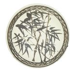 CIZHOU WARE DISH, SONG DYNASTY OR LATER 宋或更晚 磁州窯碗 Painted over the interior with a lush bamboo