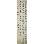 XIAO FOCHENG (1862-1940) 蕭佛成書法 紙本立軸 Ink on paper, 50.8" x 12.4" — 129 x 31.5 cm. Provenance: Private