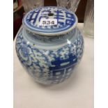 19th century Chinese Blue and White Jar with Lid (previously converted to Lamp)