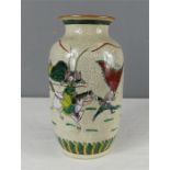 A 20th century Chinese vase.