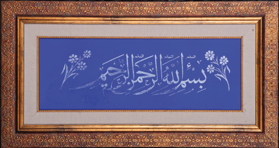 Calligraphy Line Sheets - Bismillah i-Sharif Dated 1903, silver gilding on a blue background