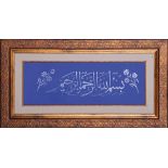 Calligraphy Line Sheets - Bismillah i-Sharif Dated 1903, silver gilding on a blue background