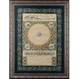 Hilye-i _erif - Erol Akça Dated H.1435, the calligrapher Hilye- i-Sharif inspired by the