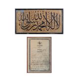 Izzet Line Sheet & Legal Decree Calligraphy 26x54cm - Document 36x55 cm
