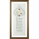 Sultan Mehmed II Letter An identical hand made copy of Sultan Mehmed II letter.93x36cm