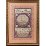 Hilye-i _erif - Fuat Ba_ar Dated H.1422 calligraphy of Hilye i-Sharif, gilded classical styleWho is