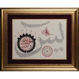 Calligrapher Line Sheet _ehmus Kaçan, dated H.1437, Gubari style calligraphy with black and red