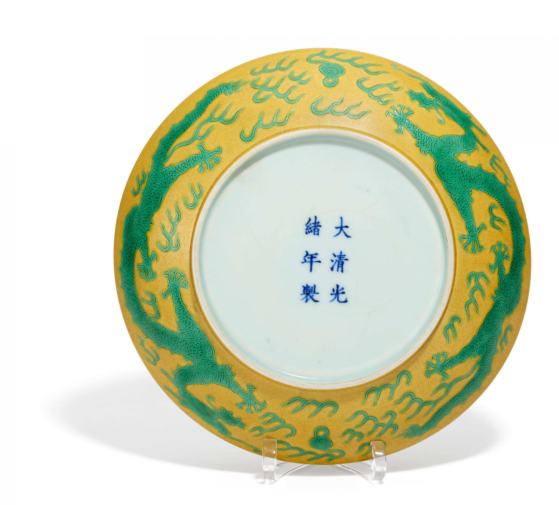 YELLOW PLATE WITH FIVE CLAWED DRAGONS. China. Qing dynasty. Prob. Guangxu period (1874-1908) or - Image 2 of 2