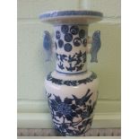 Blue & White oriental vase with fish handles. 24cm high. Seal mark to base. Condition - good, no