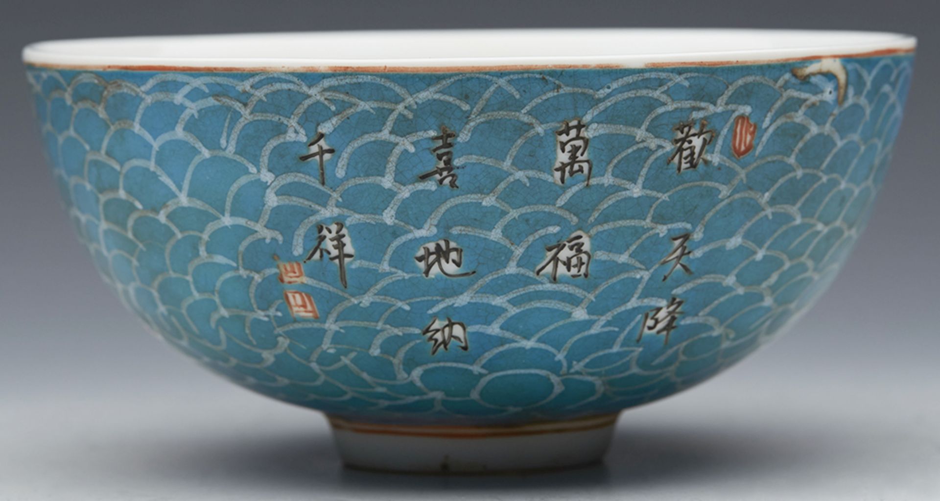 Superb Antique Chinese Qianlong Mark Figural Bowl 19/20th C. - Image 9 of 9