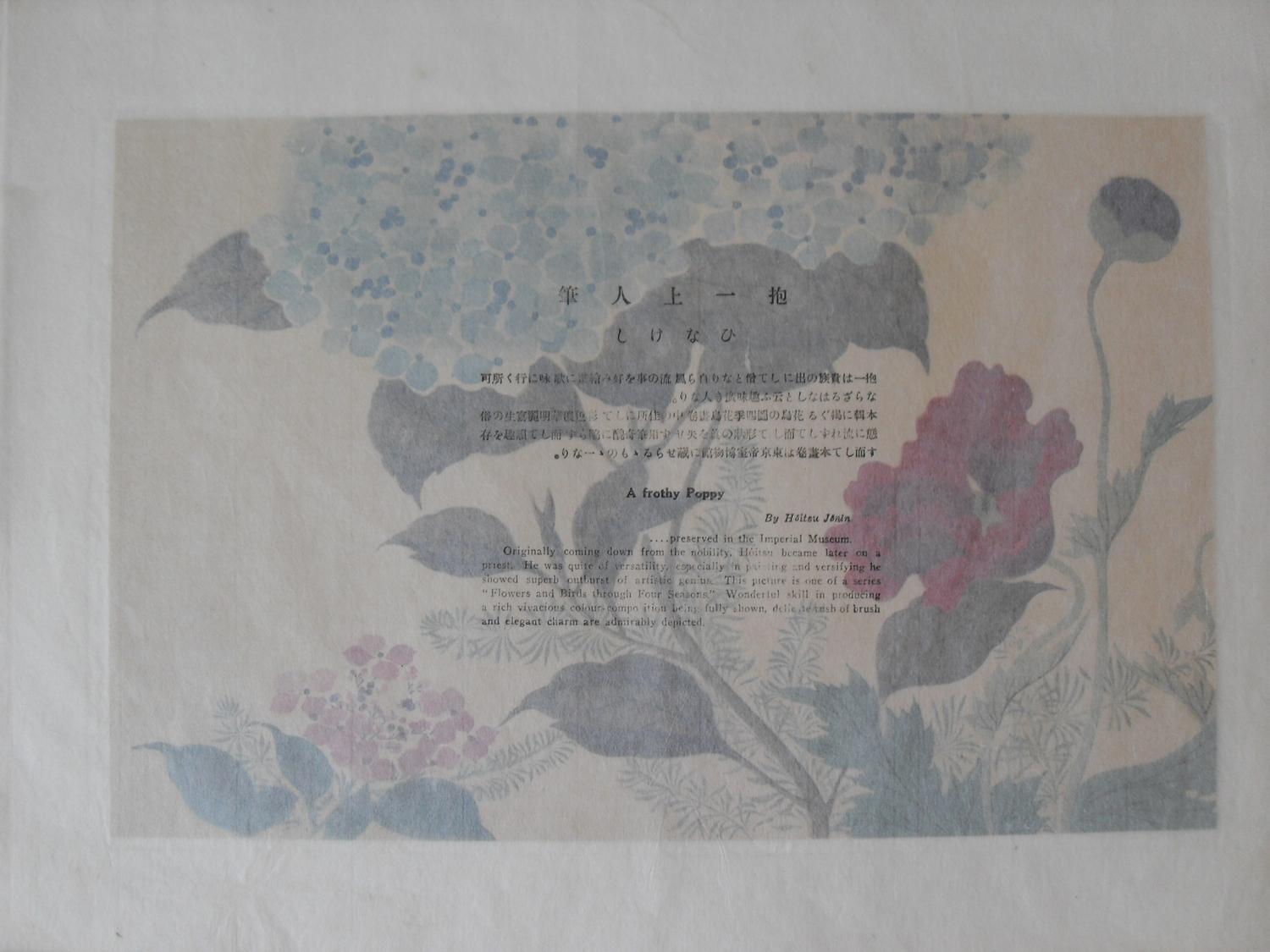 Hoitsu Jonin (1761-1828), 'BIRDS AND FLOWERS IN THE SNOW' and 'A FROTHY POPPY' colour woodblock - Image 2 of 4