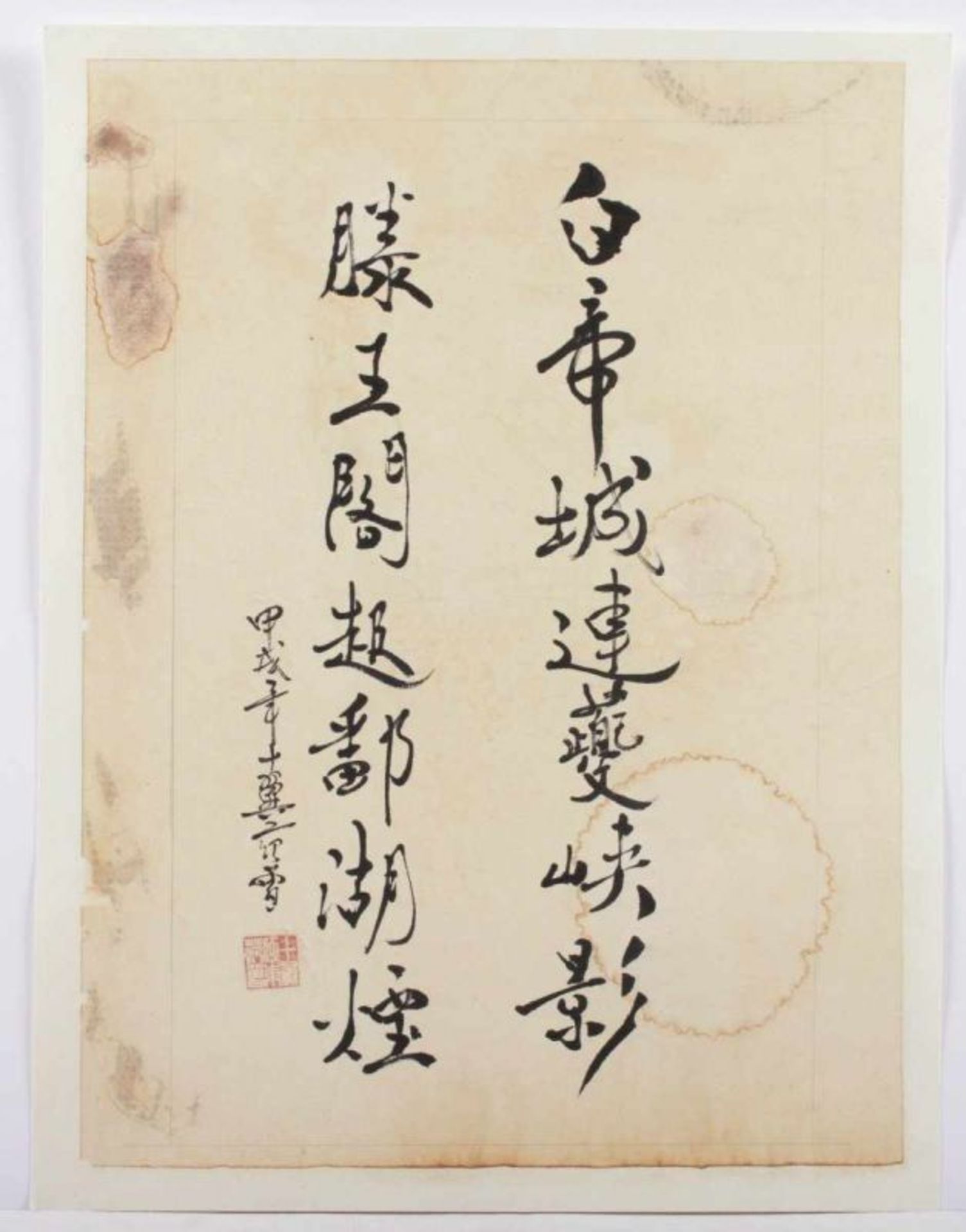 KALLIGRAPHIE, Tusche auf Papier, in der Art von FAN ZENG (geb.1938), 45 x 33, besch. Aufschrift - Bild 2 aus 2