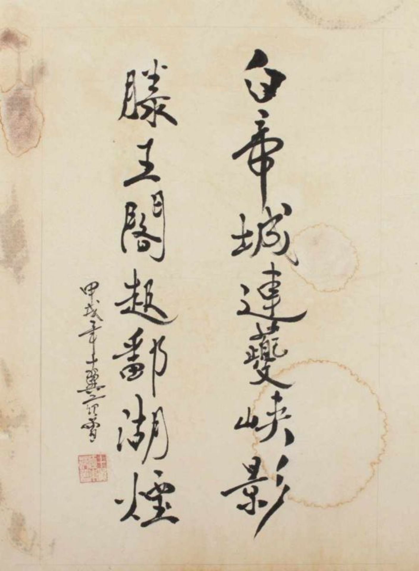 KALLIGRAPHIE, Tusche auf Papier, in der Art von FAN ZENG (geb.1938), 45 x 33, besch. Aufschrift