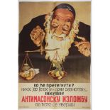 "THE JEW IS HOLDING THE SCALE" - YUGOSLAVIAN ANTI-SEMITIC POSTER