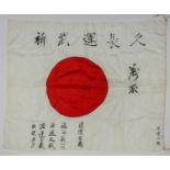 JAPANESE "GOOD LUCK" FLAG