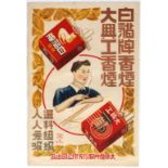 Advertising Poster Chinese cigarettes Cat Hammer