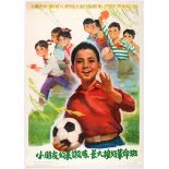 Chinese Propaganda poster Children Train to Become Good Revolutionary Successors.