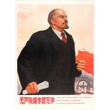 Chinese Propaganda poster Lenin Proletariat Dictatorship