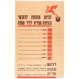 Jewish Advertising Poster 1934 Palestine