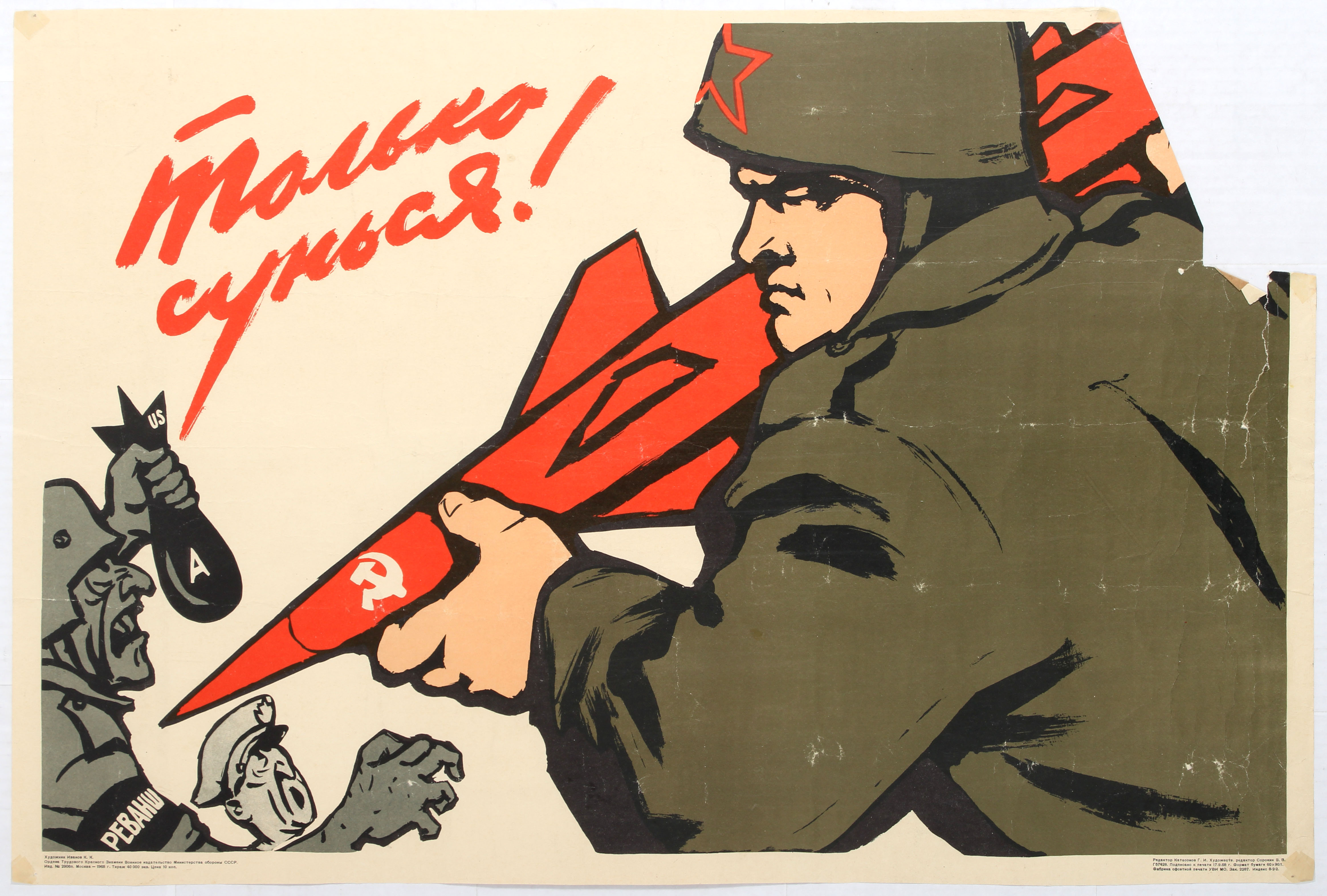 USSR Soviet Propaganda Poster Anti USA