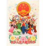 Chinese Propaganda Poster PRC People China