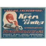 Advertising Poster Soviet Shaving Cream
