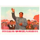 Chinese Propaganda Poster Mao Communist China