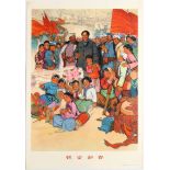 Chinese Propaganda Poster Mao Spring Yanan China