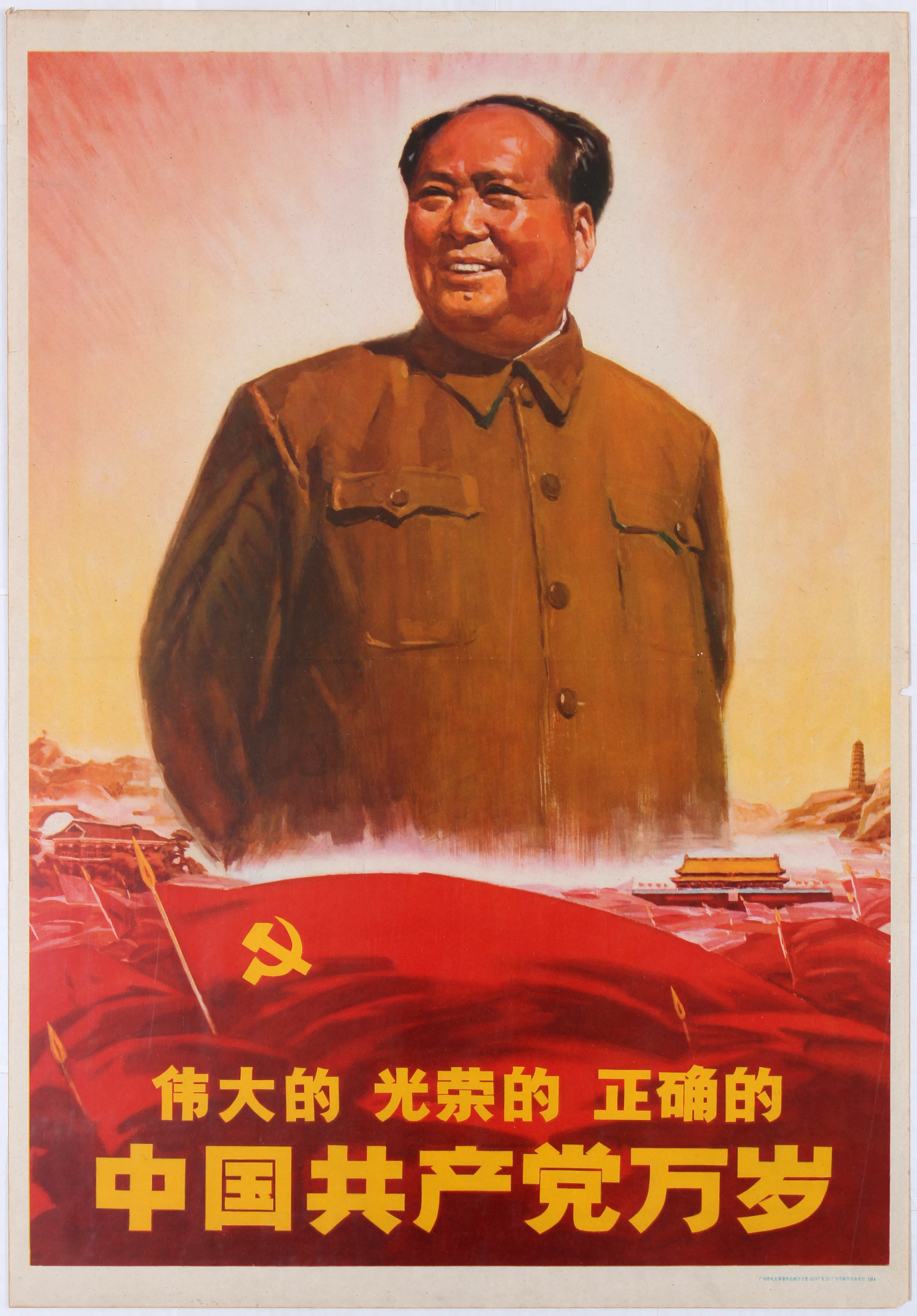 Propaganda poster Mao Zedong Flags China