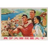 Propaganda poster Construction Communist China