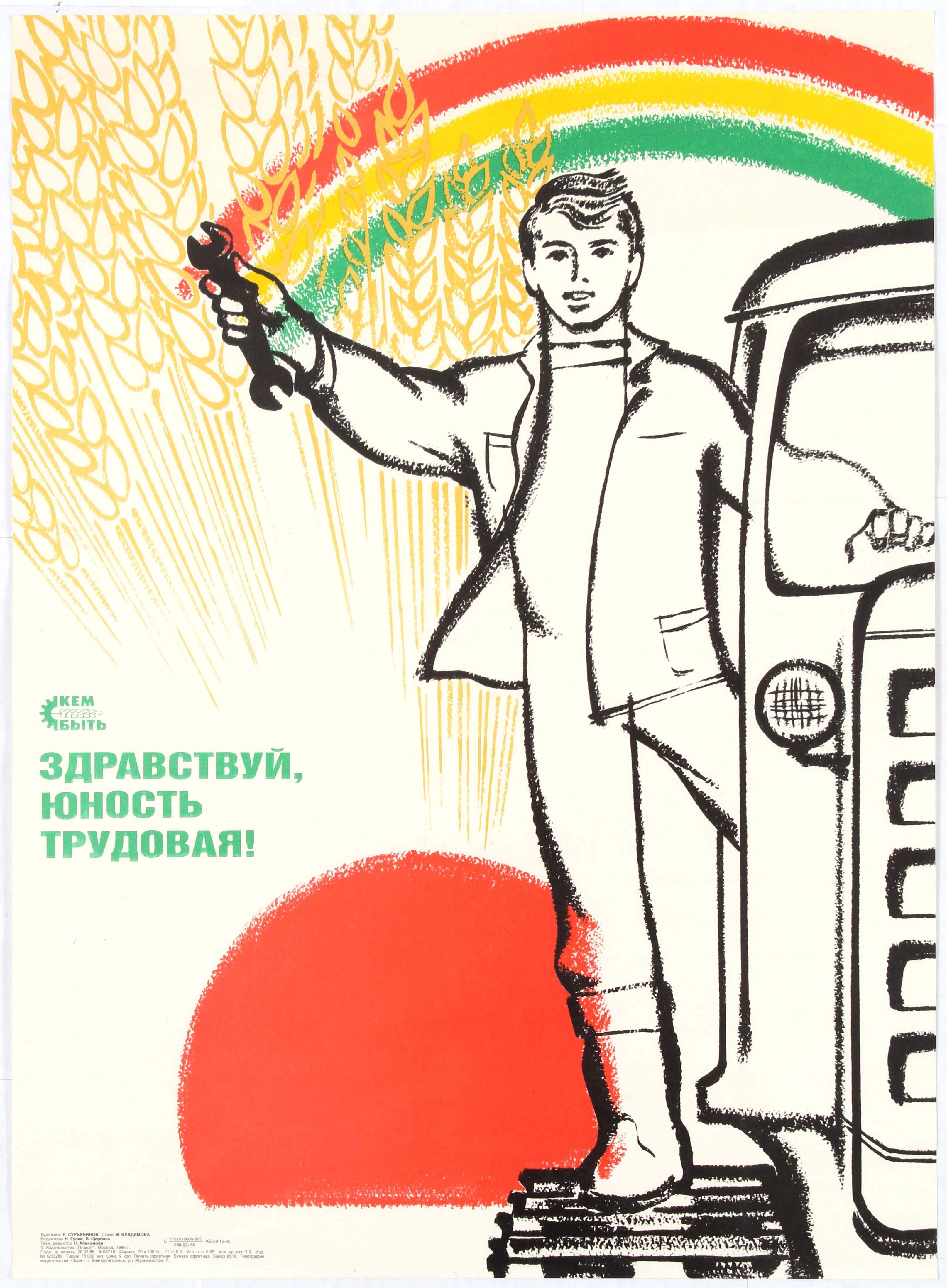 Soviet Propaganda Poster Young farmer in his truck