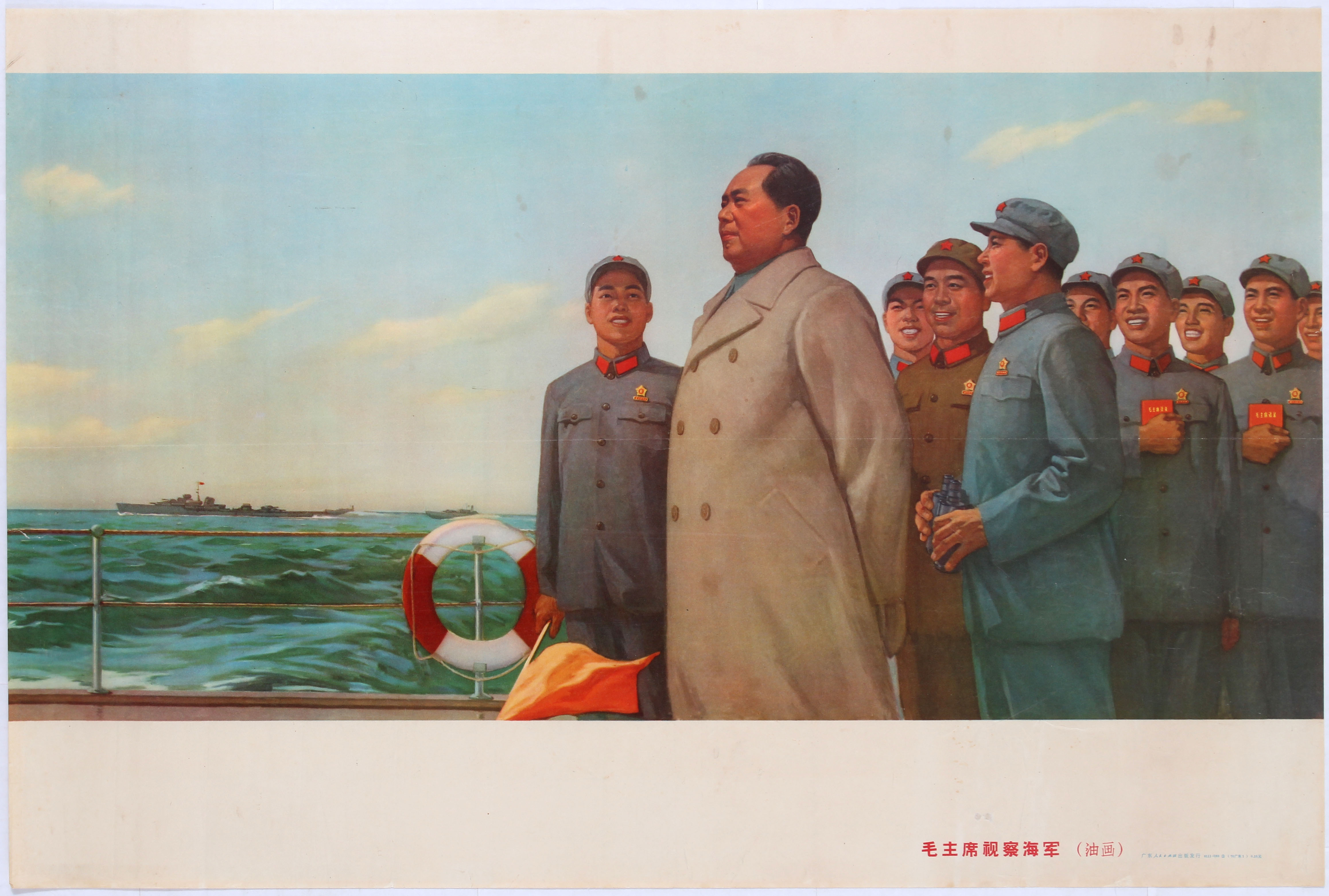 Propaganda poster Mao Zedong Warship China