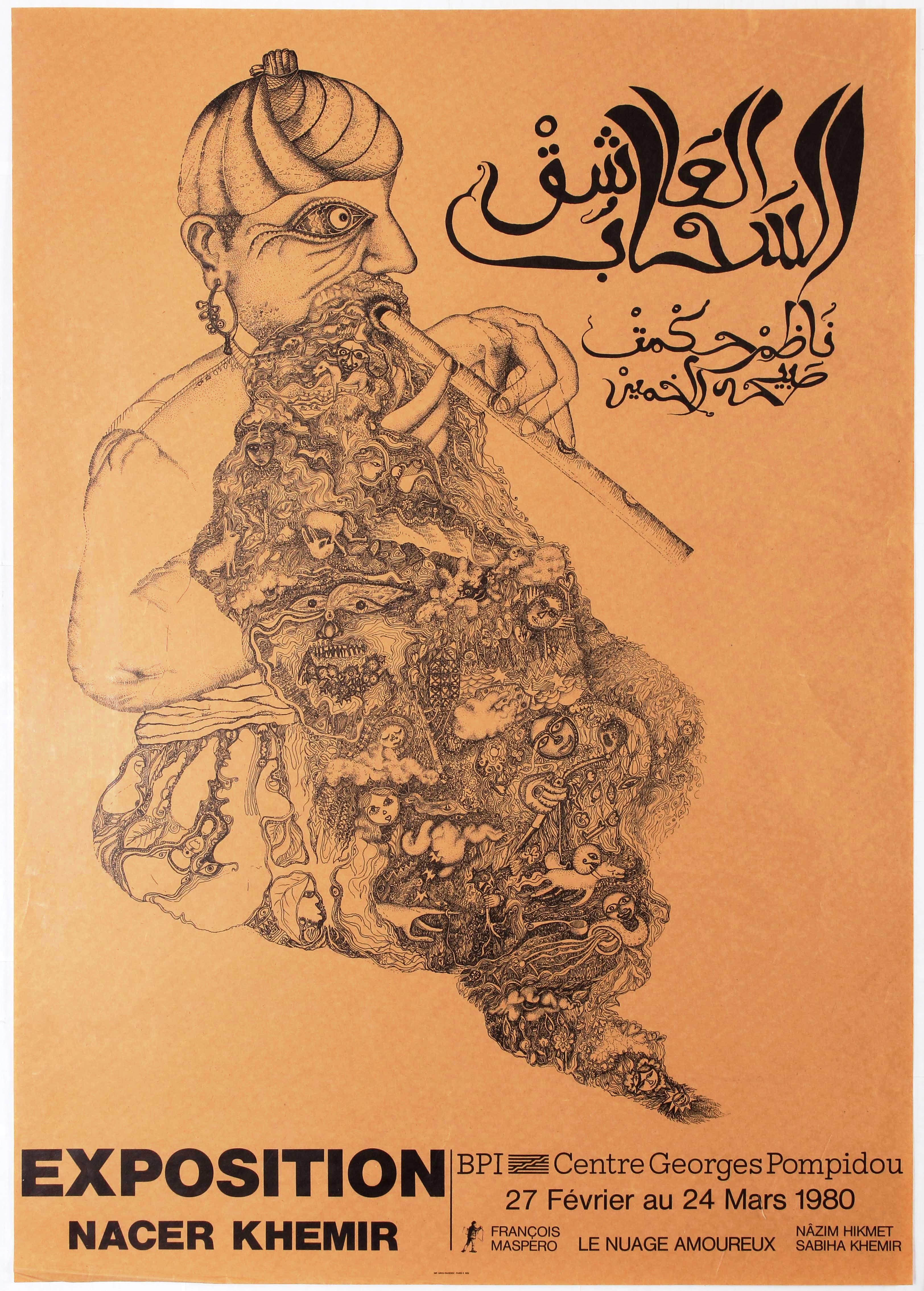 Art Exhibition Poster Chagall Nacer Khemir Fussli Japanese Art Peru Gold - Image 3 of 5