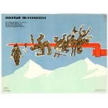 Propaganda Poster Caucasus Nazi Defeat USSR WWII