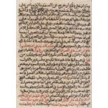 Anonym. Traktat über malekitisches Recht (fiqh) Kopist: Muhammad Ibn Muhammad Ibn Ahmad al-