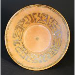 Islamic ceramic bowl with dark brown paint on light brown ground, glazed.21cm diameter