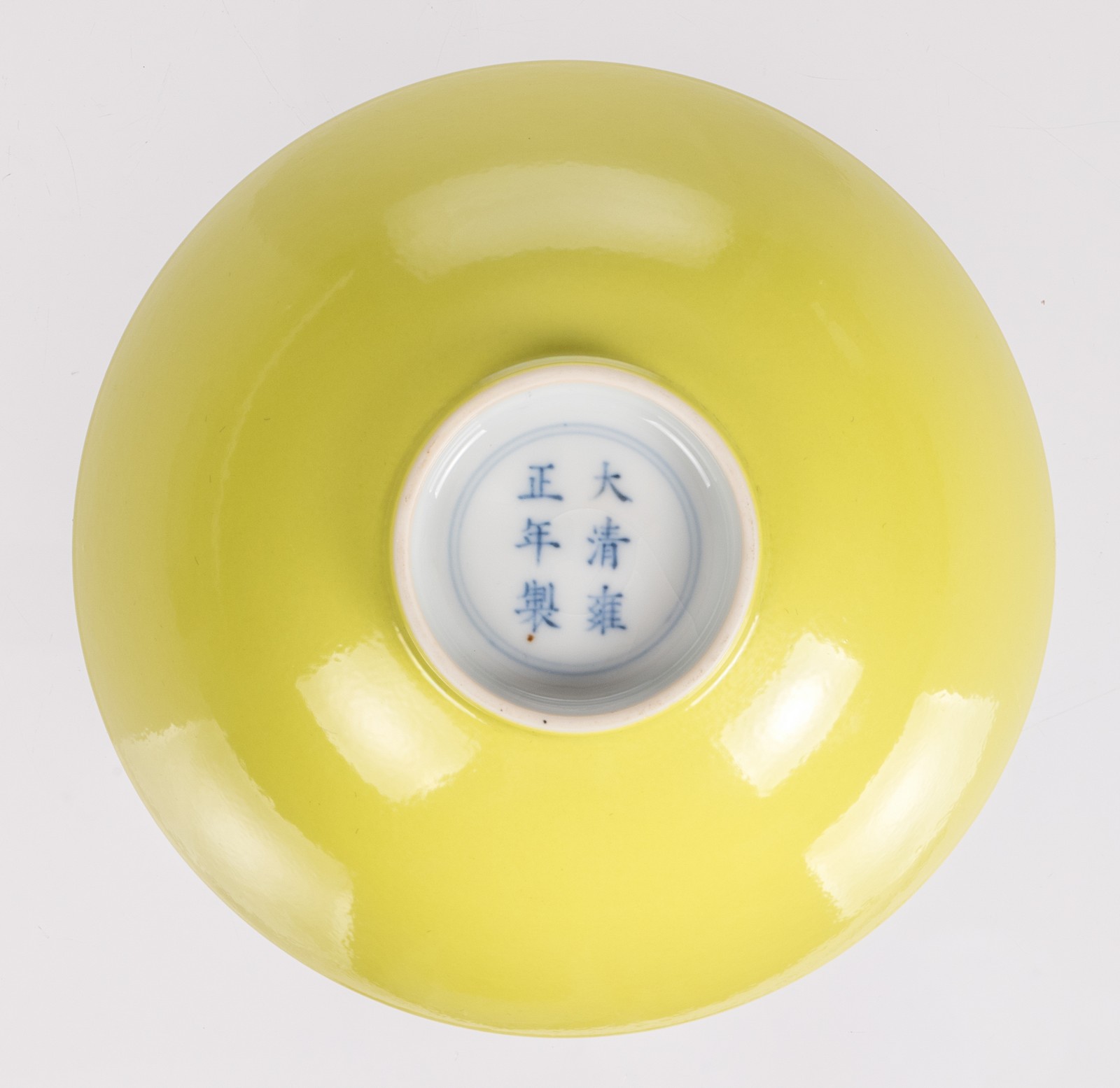 A Chinese green lemon monochrome bowl, marked Yongzheng, Qing dynasty, H 6,5 - Diameter 14,5 cm ( - Image 6 of 8