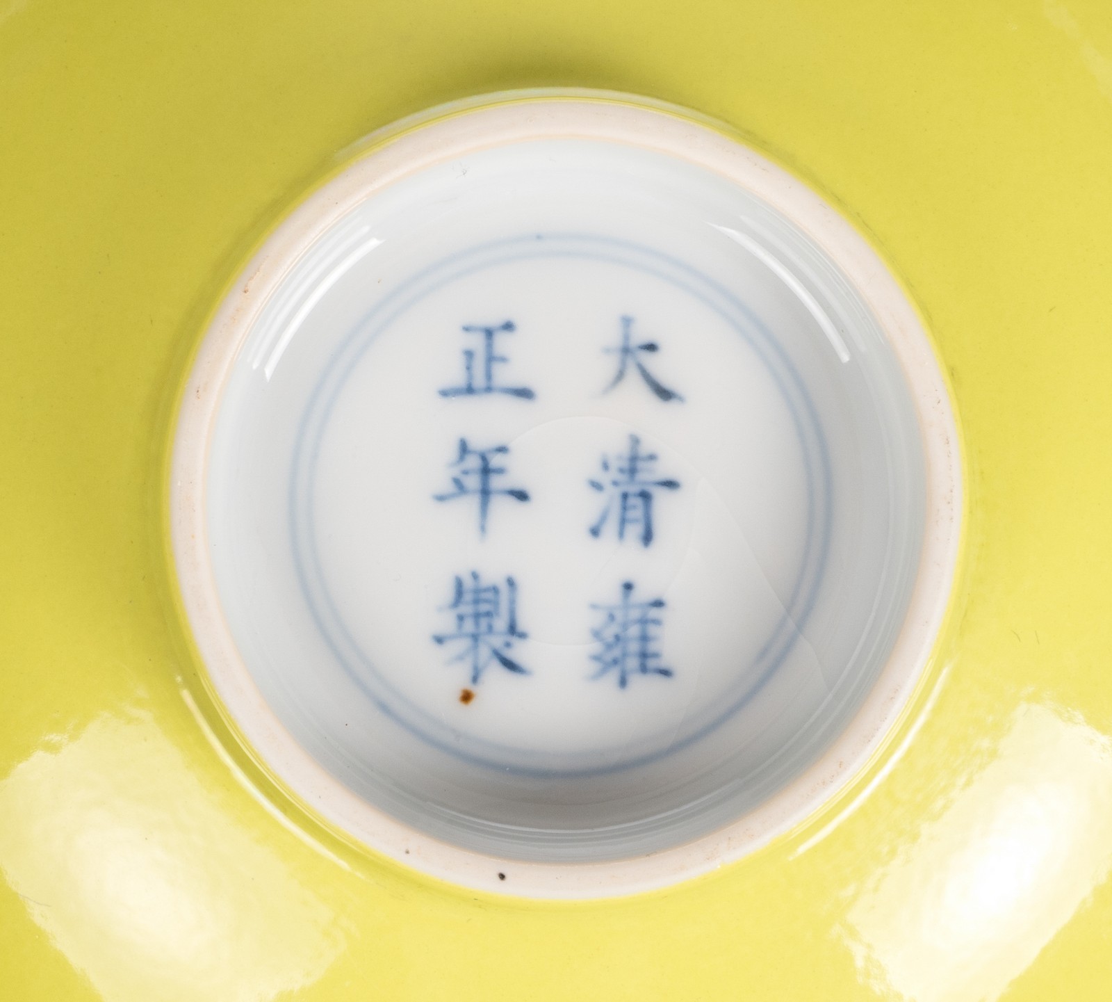 A Chinese green lemon monochrome bowl, marked Yongzheng, Qing dynasty, H 6,5 - Diameter 14,5 cm ( - Image 7 of 8