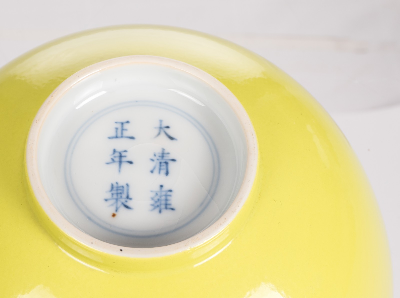 A Chinese green lemon monochrome bowl, marked Yongzheng, Qing dynasty, H 6,5 - Diameter 14,5 cm ( - Image 8 of 8