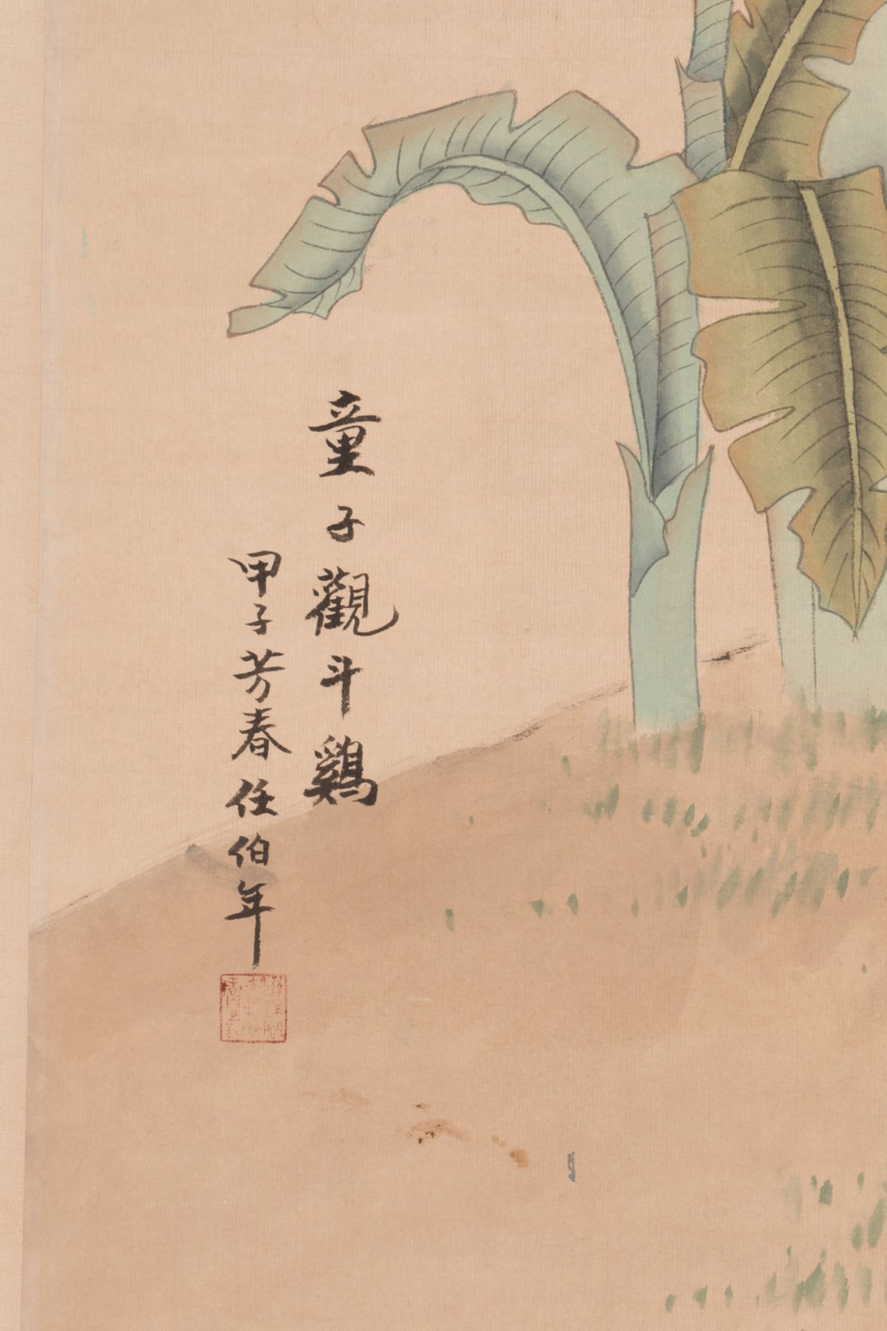 A Chinese scroll depicting children watching a cock fight, 63,2 x 131,2 - 76,8 x 202,2 cm (with - Bild 6 aus 10