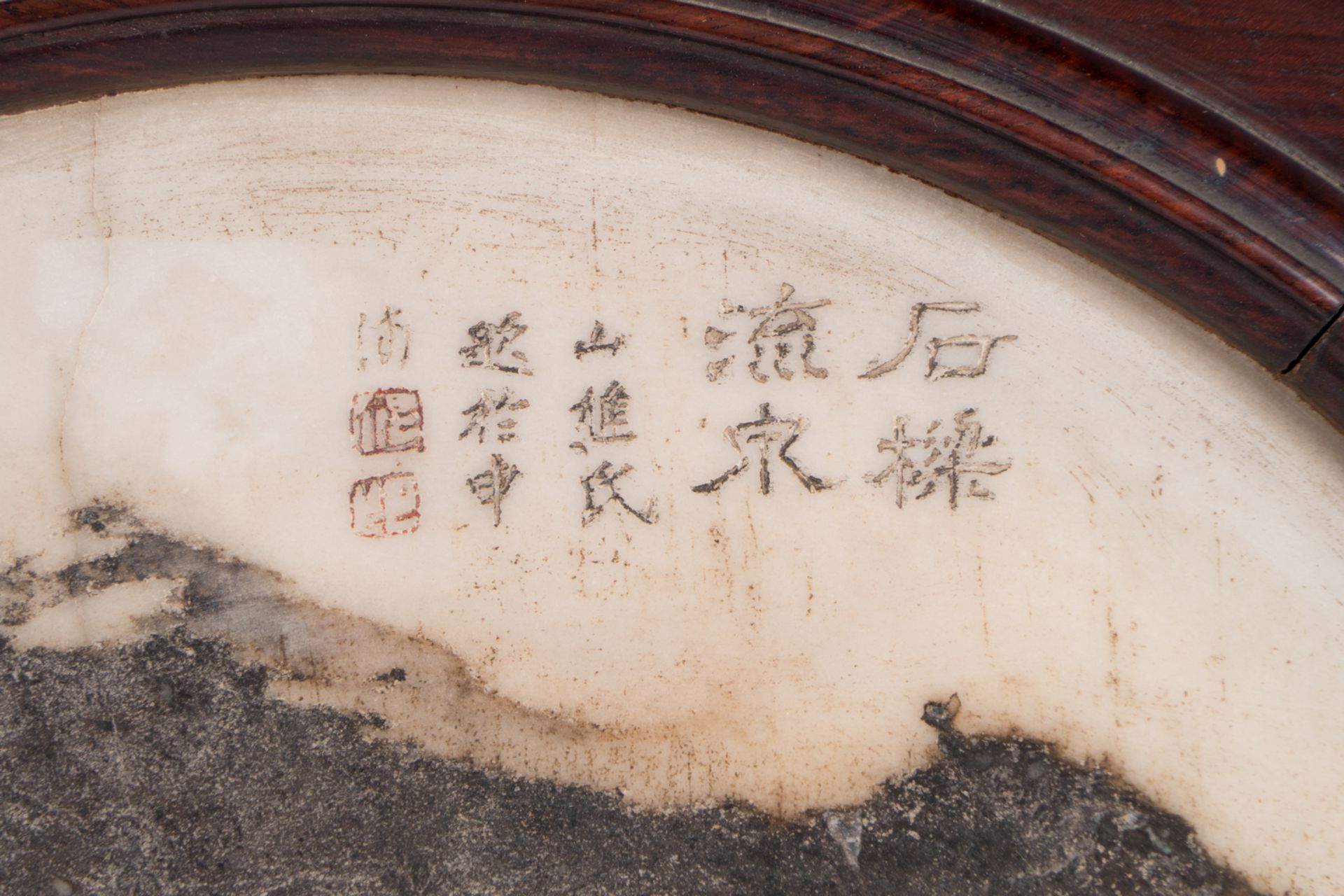 A Chinese scholar's dream stone panel on a wooden stand with calligraphic text, signed, H 70 - W - Bild 5 aus 5