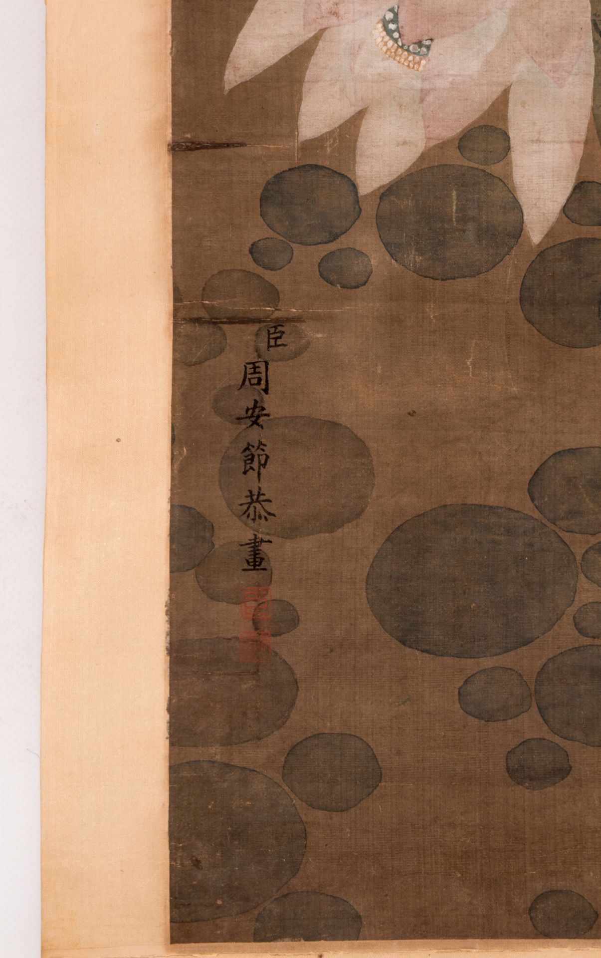 A Chinese scroll, watercolour on textile, depicting birds and water lilies, signed, 18thC, 61 x - Bild 5 aus 8