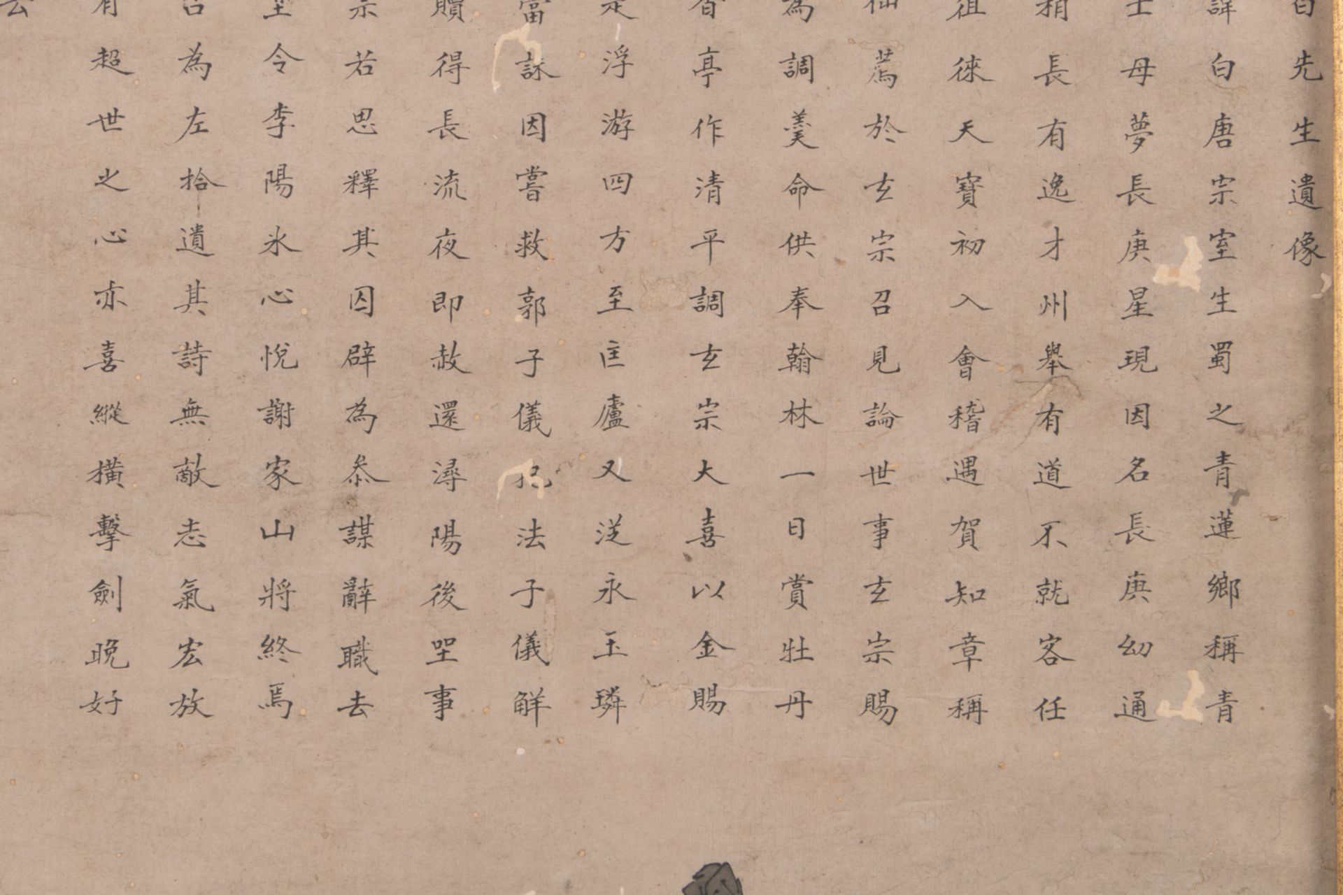 A Chinese scroll, framed, depicting three literati, with elaborate calligraphic texts, ink on paper, - Bild 4 aus 6