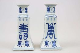 Paar chinesische Vasen Blau/Weiss mit Bodensignatur (Blatt). 20 Jh.. Höhe: ca. 22 cm. -